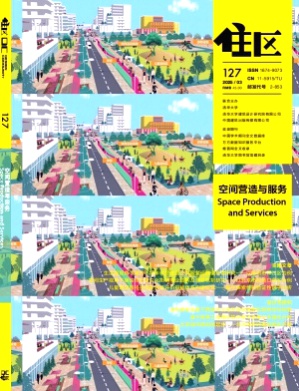 住区杂志